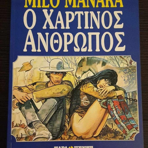 Milo Manara The Paper Man Para Pente