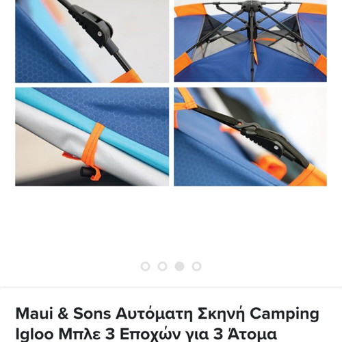 Maui&Sons Automatic Umbrella Tent like new