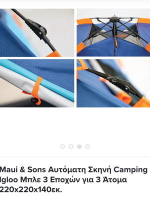 Maui&Sons Automatic Umbrella Tent like new