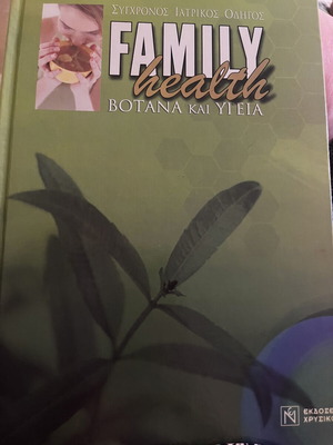 Family Health Medical Guide like new, herbs and wellness