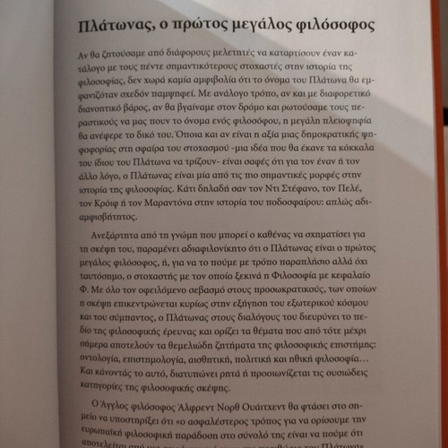 Book about Plato in excellent condition