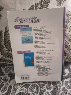Algebra textbook for 2nd grade high school new without notes