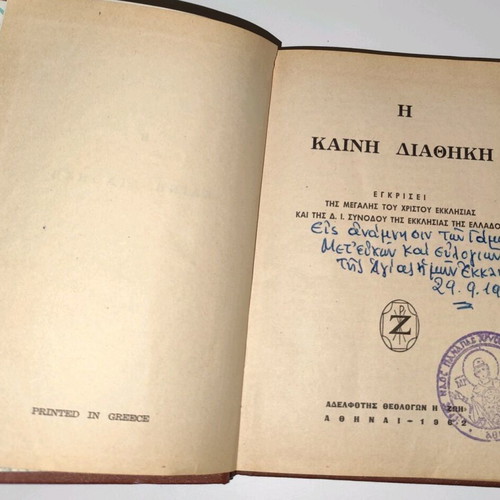 New Testament used, Brotherhood of Theologians The Life 1962