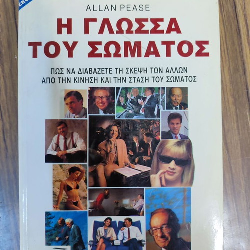 The Language of the Body 2nd Edition like new