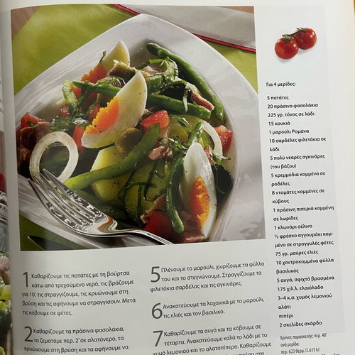 Salads cookbook in excellent condition