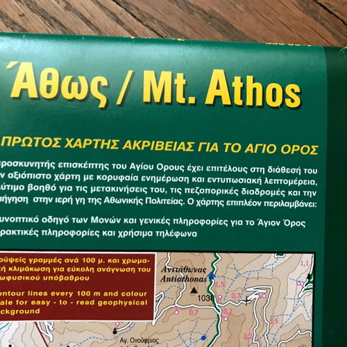 Mt. Athos Hiking Map like new