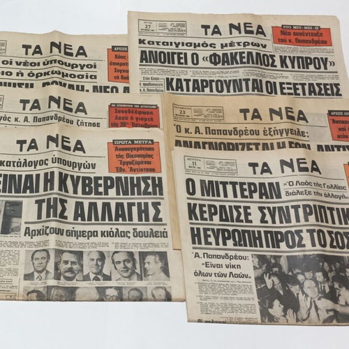 Ta Nea newspapers used, 6 issues 1981 with PASOK topics
