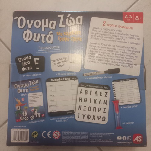 Onoma Zoa Fyta board game new, educational