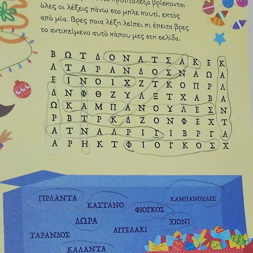 The Amazing Activity Book for Christmas used, Greek