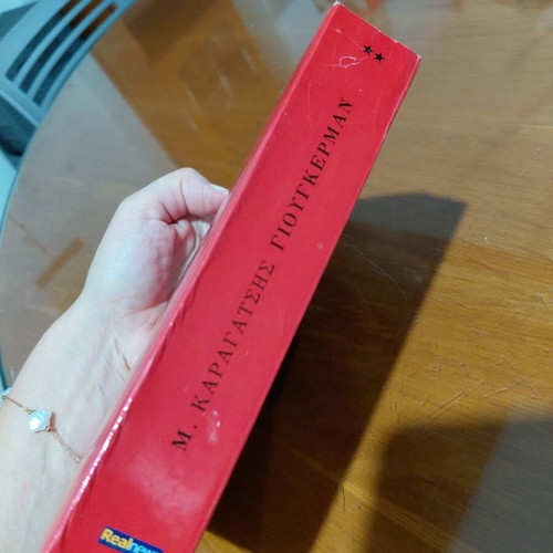 Giougkerman book, volume B