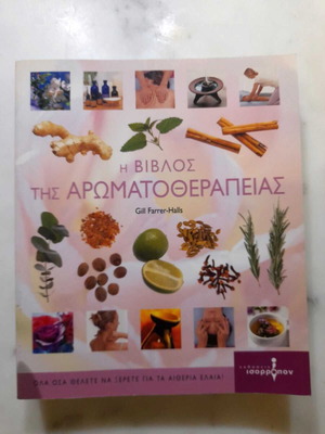 The Bible of Aromatherapy like new
