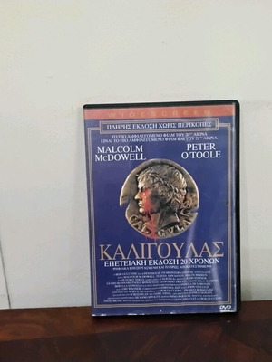 Καλιγούλας DVD σαν καινούργιο με ελληνικούς υπότιτλους