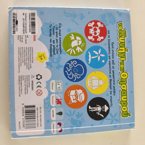 The Treasure Hunt used children's book