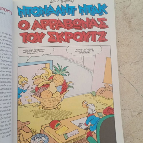 Donald Duck Scrooge Big Stories comic book