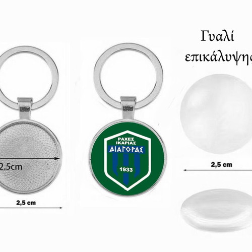 Μπρελόκ Ράχες Ικαρίας Διαγόρας 1933 καινούργιο, ακρυλικό γυαλί