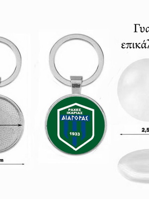 Μπρελόκ Ράχες Ικαρίας Διαγόρας 1933 καινούργιο, ακρυλικό γυαλί