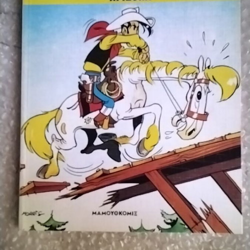 Lucky Luke Arizona comic book used