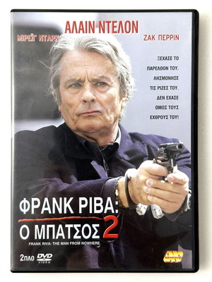 Frank Riva: The Man From Nowhere 2 DVD used with Greek subtitles
