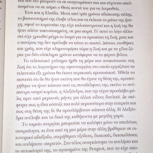 Mia Volta Ston Paradeiso used book