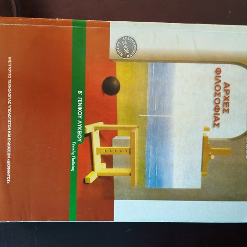 School textbooks for 2nd grade lyceum new, pack of 17