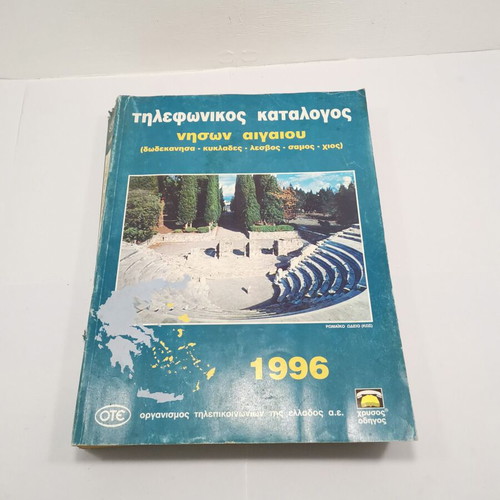 Telephone Directory 1990 used