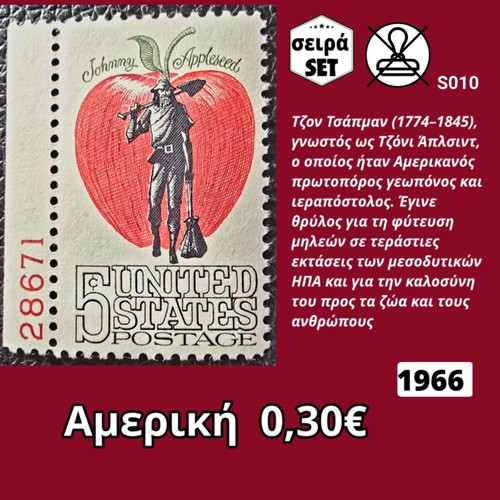 America 1966 Stamp Set new, sealed