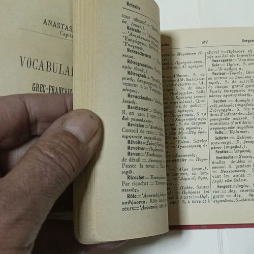 Military Vocabulary Greek-French - French-Greek used, 1912 edition