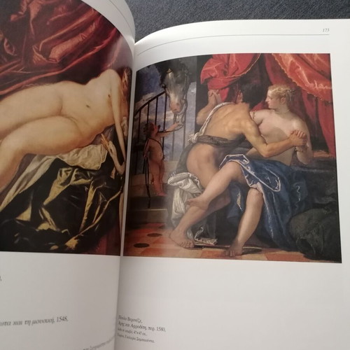 Italian Renaissance book by Marina Lambraki-Plaka used