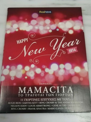 Happy New Year 2014 CD, поп
