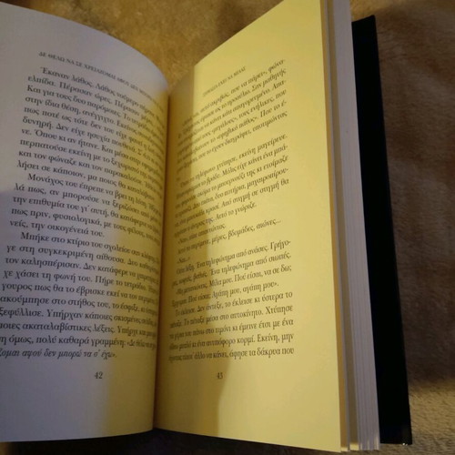 Book De Thelo Na Se Chreiazomai Afou Den Mporo Na S'Echo Like New