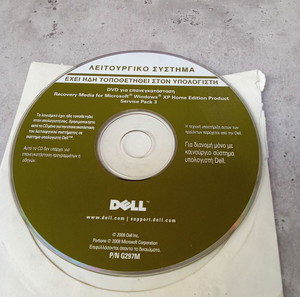 Πωλείται ΠΑΚΕΤΟ 4 CD ΛΟΓΙΣΜΙΚΟ ΠΡΟΓΡΑΜΜΑ WINDOWS XP HOME EDITION SP3 DELL INSPIRON ΔΕΚΑΕΤΙΑΣ 2000