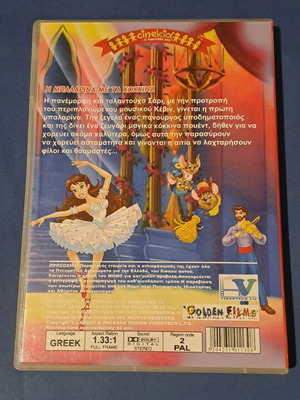Η Μπαλαρίνα Με Τα Κόκκινα DVD μεταχειρισμένο, μεταγλωττισμένο