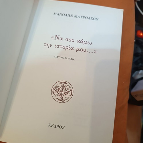Na Sou Kamo Tin Istoria Mou by Manolis Mavroleon, like new