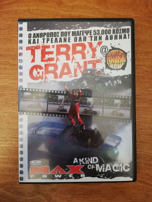 Terry Grant VCD like new with Greek subtitles