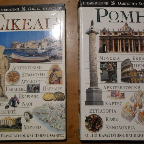 World Guides like new pack of 10 volumes