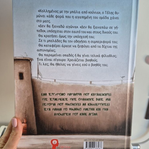 Lagoudiakos Enantion Kouneliakou used