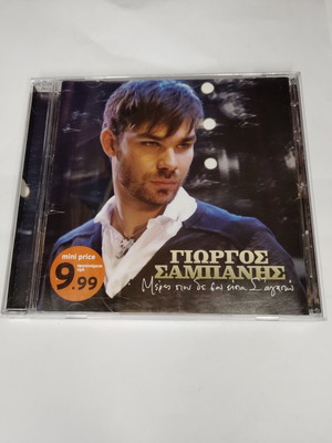 Giorgos Sampianis Meres Pou De Sou Eipa S' Agapo CD 2009