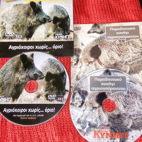 Traditional Wild Boar Hunting DVD used, set of 2 discs