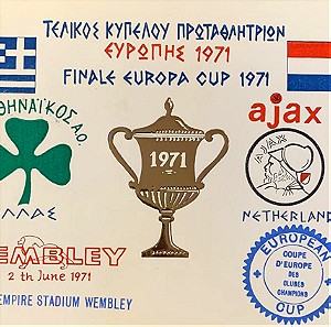 Αναμνηστική κάρτα ΠΑΟ - Wembley 1971