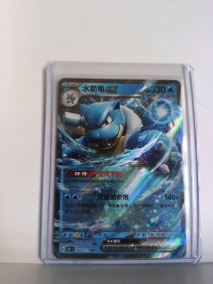 Pokemon card Blastoise ex Chinese set 151 used