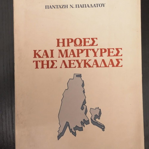 Heroes and Martyrs of Lefkada used book