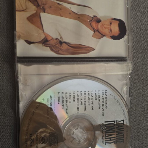 Stamatis Gonidis Se 2 Kosmous CD used, laiko
