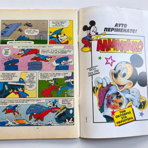 Megalo Miky Issue 278 used comic book