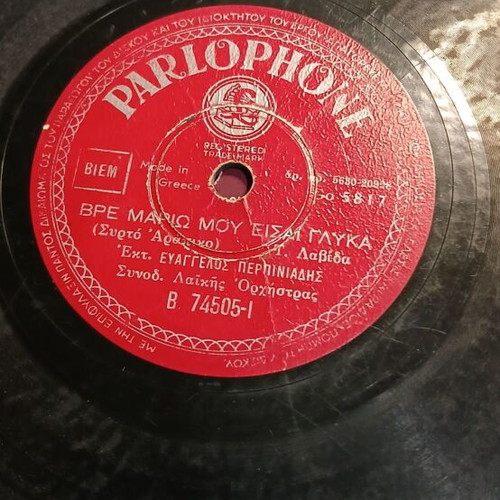 Gramophone records used, pack of 6, laiko
