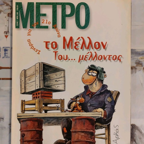 Metro magazine issues 7 and 18 used
