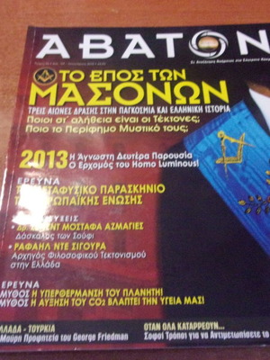 Abaton Magazine No 96