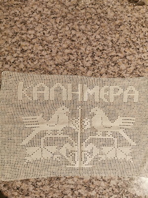 Knitted Kalimera table linen like new, handmade