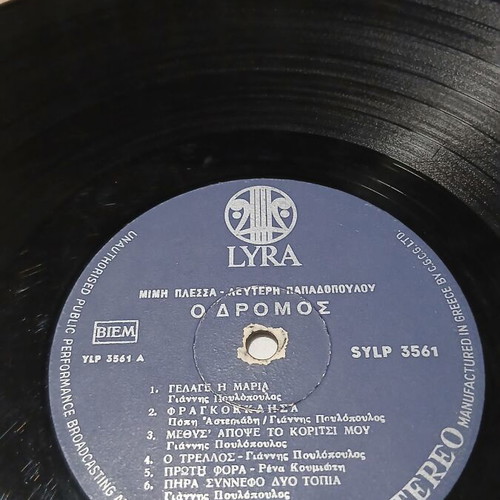 O Dromos vinyl record used, entechno genre by Mimis Plessas and Lefteris Papadopoulos