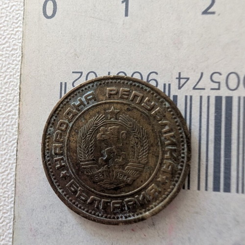 Bulgaria 2 Stotinki Coin used, 1974