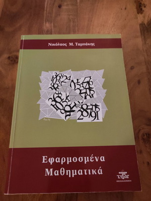 Applied Mathematics academic book